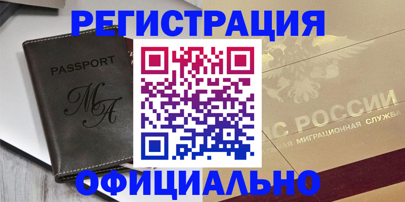 временная регистрация законно в Нытве