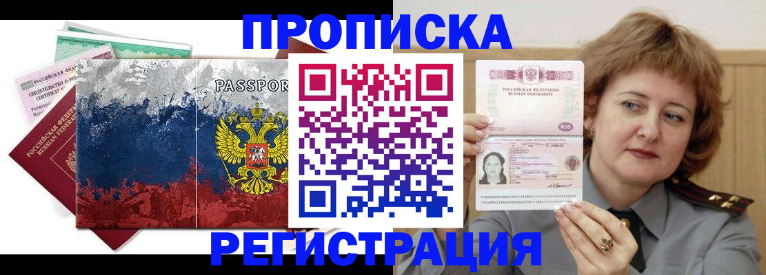 прописка в квартире в Нытве